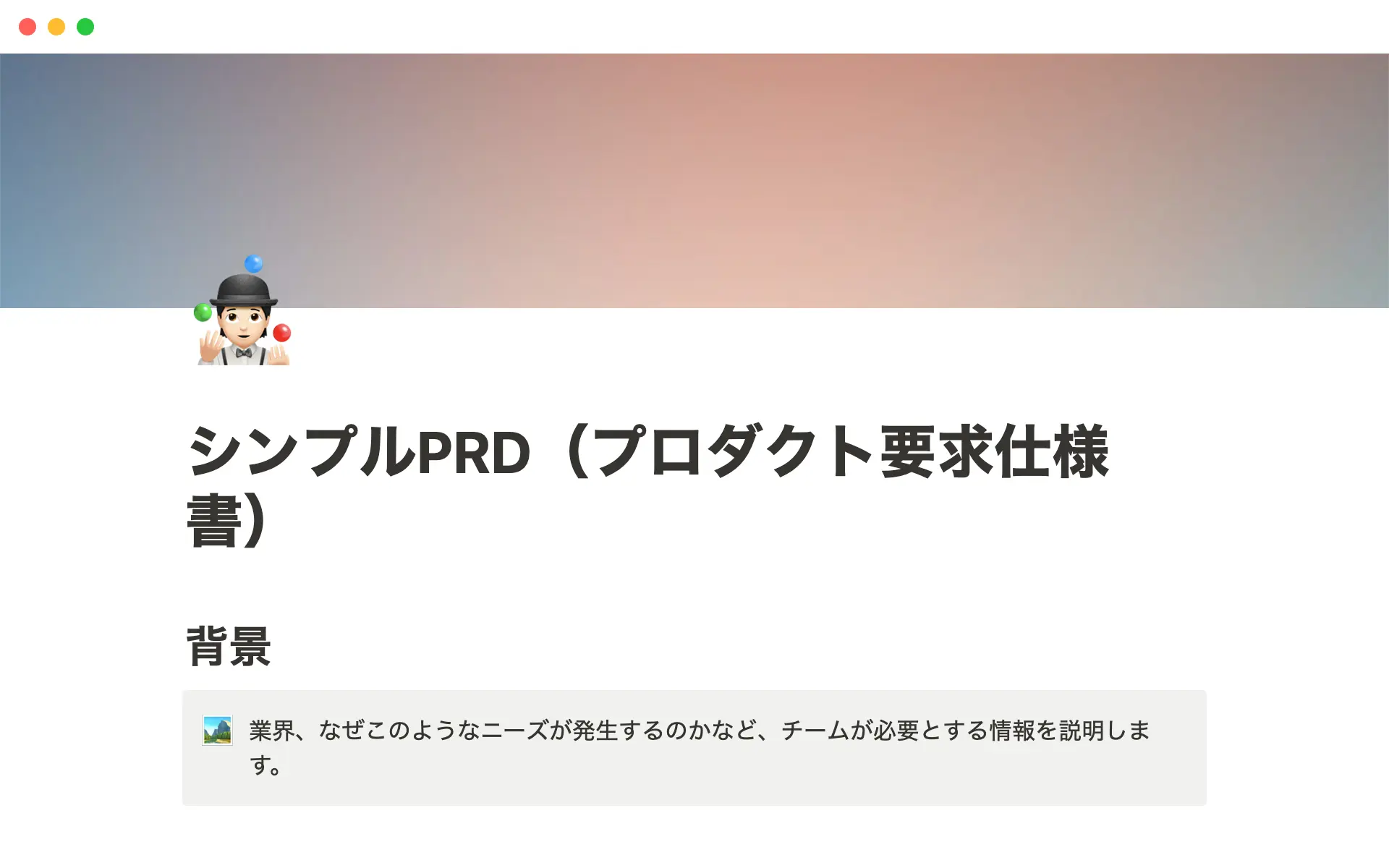 top-10-prd-product-requirements-doc-templates-for-product-strategistsの画像